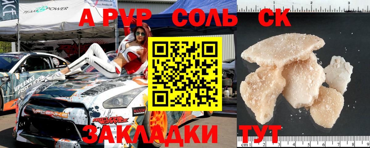Alpha PVP крисы CK  Альфа ПВП  APVP СК  Назрань  Вход с VPN  A-PVP СК 