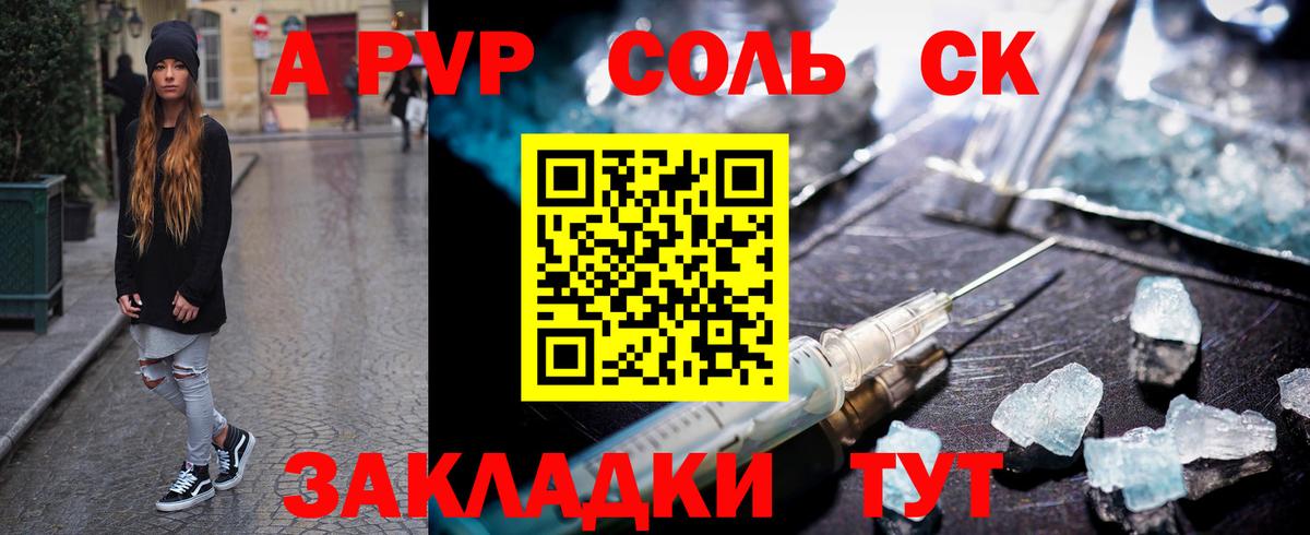 Alfa_PVP Соль Назрань