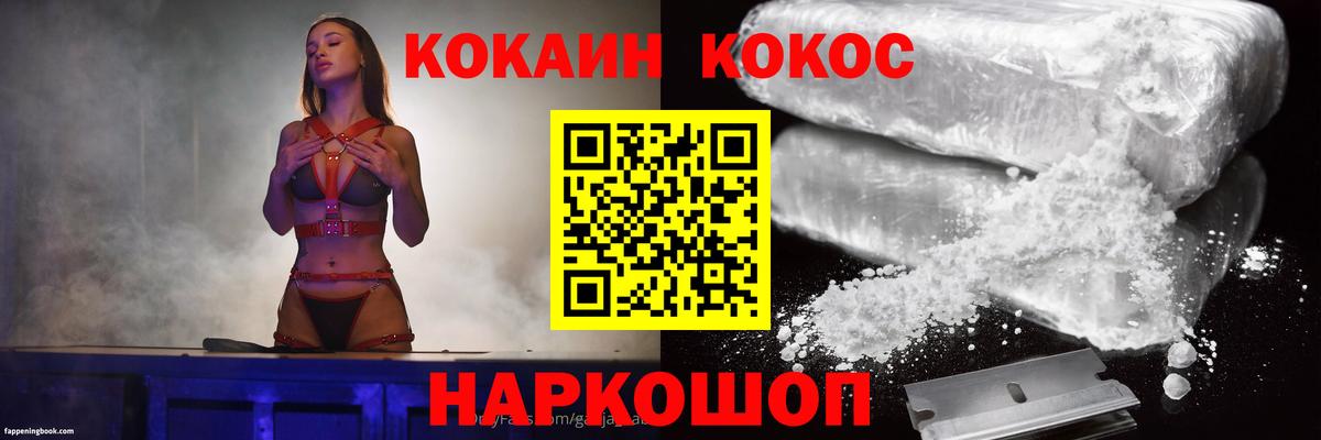 COCAIN FishScale Назрань