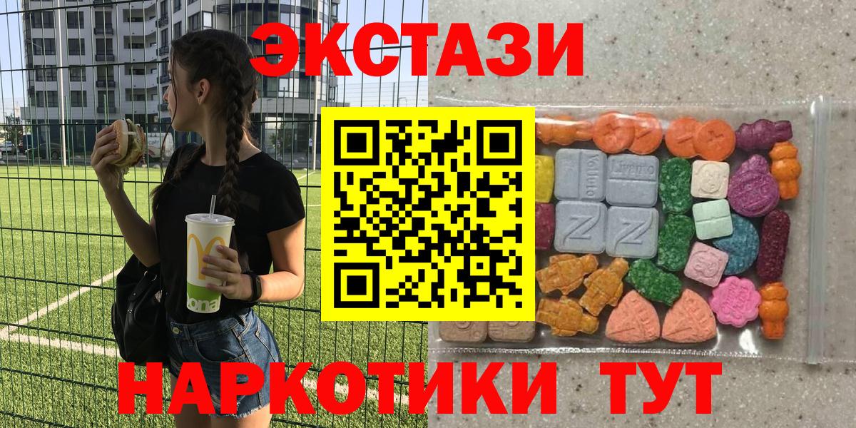 Назрань  Экстази XTC  Вход с VPN  Ecstasy  Экстази диски 