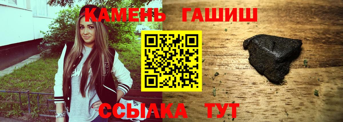 Гашиш хэш  ГАШ Cannabis  Вход с VPN  Назрань 