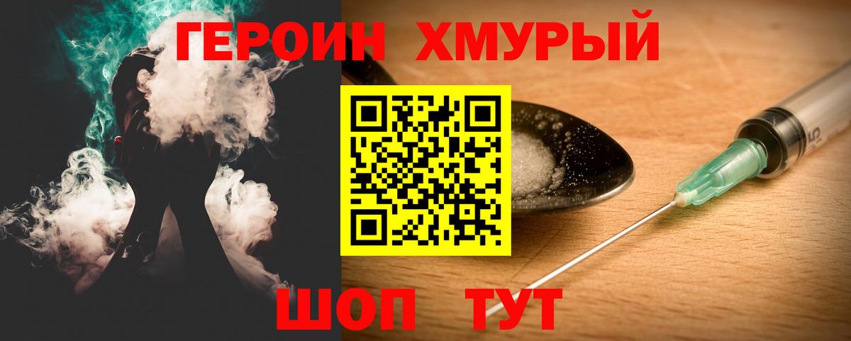 Назрань  ГЕРОИН Афган  Вход с VPN 