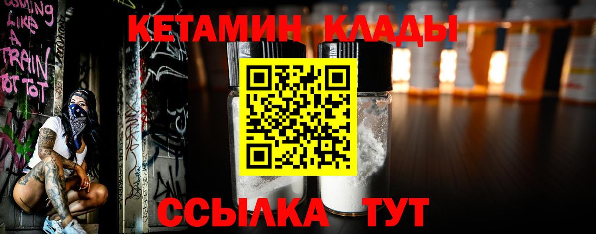 Назрань  КЕТАМИН ketamine  Вход с VPN  Кетамин VHQ 