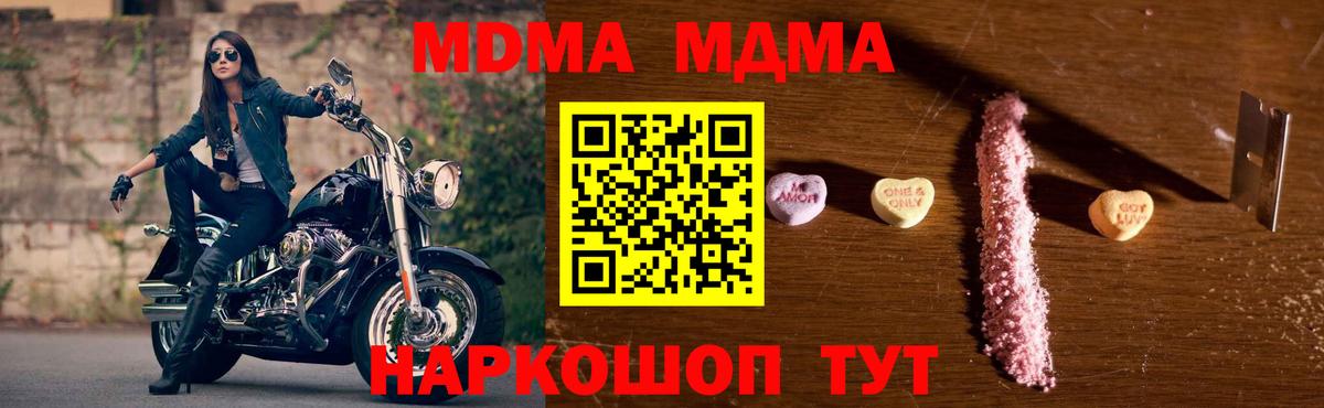 Назрань  MDMA VHQ  MDMA VHQ  Вход с VPN 