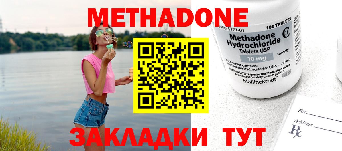 сайты даркнета какой сайт  Вход с VPN  Назрань  Метадон methadone 