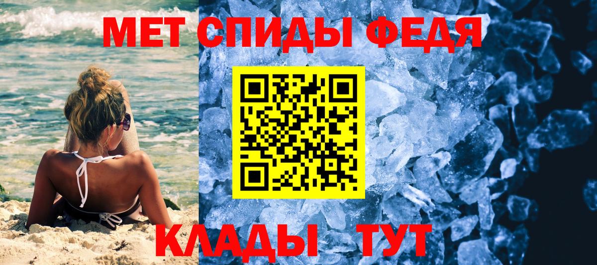 Первитин Methamphetamine Назрань