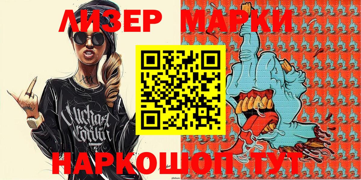 Назрань  Марки 25I-NBOMe 1500мкг  Марки 25I-NBOMe 1500мкг  Марки NBOMe  Вход с VPN 
