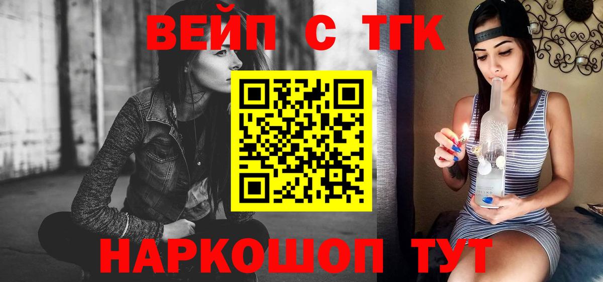 Дистиллят ТГК жижа Назрань